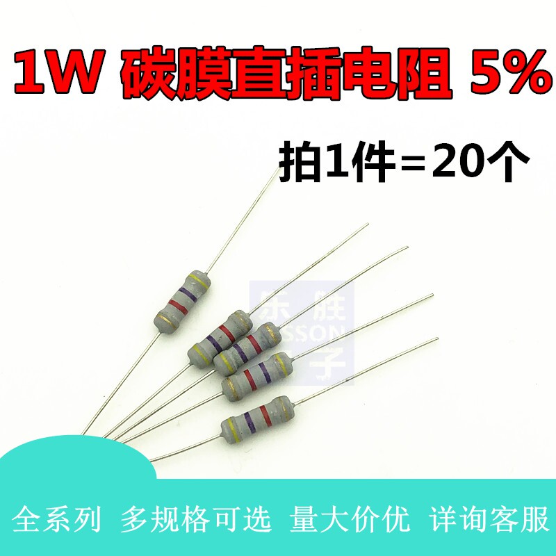 In-line carbon film resistor 1W 5% 4 7KR 5 1K 5 6 6 2 6 8K 7 5K thousand ohm four-color ring