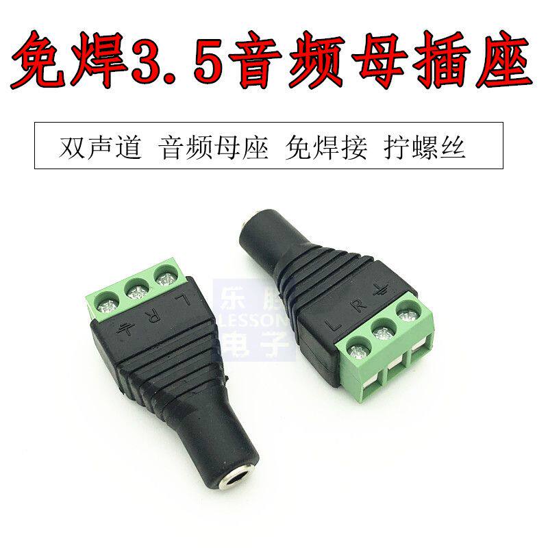 Quality screw terminal free of welding audio head 3 5mm mother head double track 3 5 female head