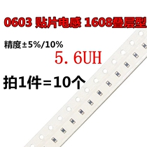 0603 patch inductor 1608 laminated SMD chip power inductor 5 6UH 10 5 6uH 5% 10%