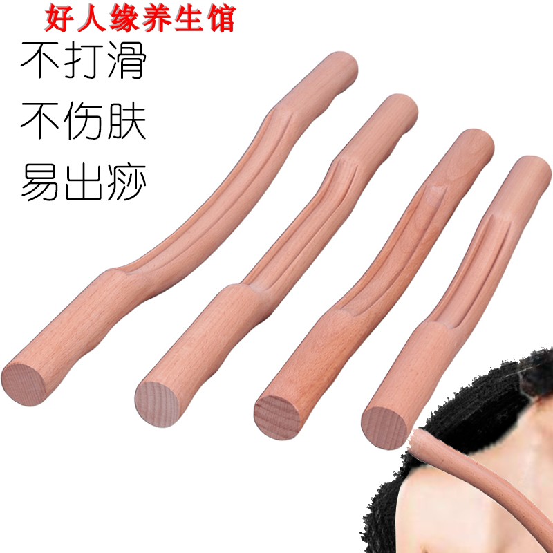 Massage stick, gluten stick, wood rush stick, a scraping stick, lymphatic dry stick, gluten stick, yoga rush