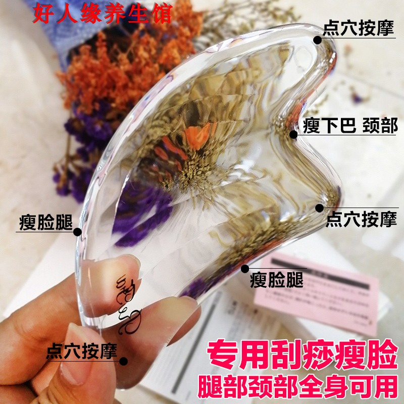 Shake the same transparent artifact Face crystal scraping plate Face heart-shaped scraping plate Face facial beauty thin face