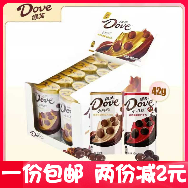 Dove Deve Chocolate Small Grain 42g10 Iron Jars Whole Box Set Silk Sliding Milk Fragrant Black Casual Gift