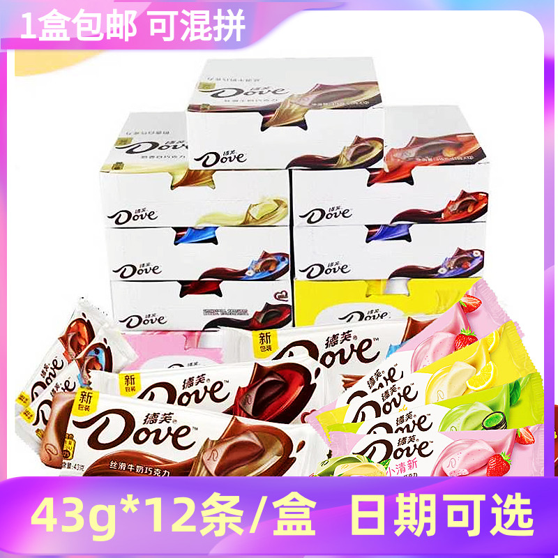 Deve Chocolate 43g * 12 strips of whole box silk sliding milk fragrant white hazelnut raisin Mocard lover gift snacks