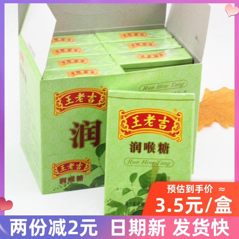 Wonglaoji Throat Lozenges Original Lemon Jelly Flavor 28g*8 Paper Full Box Travel Portable Office Leisure Snacks