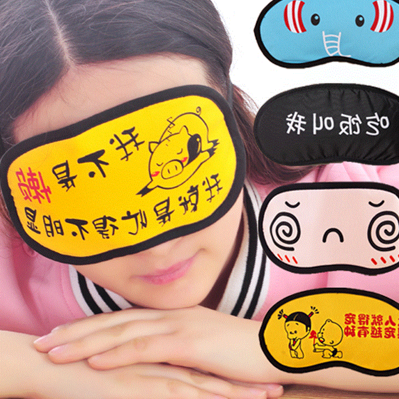 新睡眠遮光热眼罩女卡通睡觉护眼罩冰敷眼冰袋去黑眼圈眼袋冰凉透