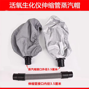 Oxygen Biochemistry Instrument Steam Cap Telescopic Tube Hair Care Treatment Oil Cap Steaming Spray Machine Evaporation Cap Heating Cap