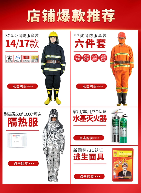 Bộ quần áo chữa cháy loại 02 năm mảnh, quần áo chữa cháy được chứng nhận 3C, 14 loại quần áo bảo hộ chữa cháy, 17 bộ quần áo chữa cháy, quần áo chống cháy áo lao động