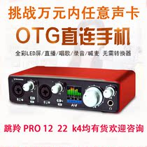 Buckhorn Springbok PRO1222k4USB external sound card Mobile phone computer network red anchor recording live K song