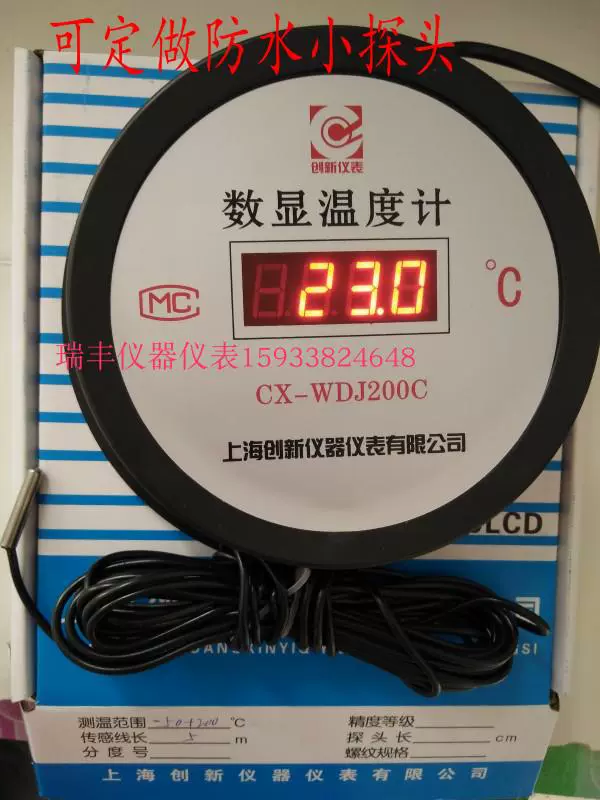 Miễn phí vận chuyển Thượng Hải sáng tạo nhiệt kế CX-WDJ200LCD màn hình kỹ thuật số nhiệt kế-50-200 độ nồi hơi tắm
