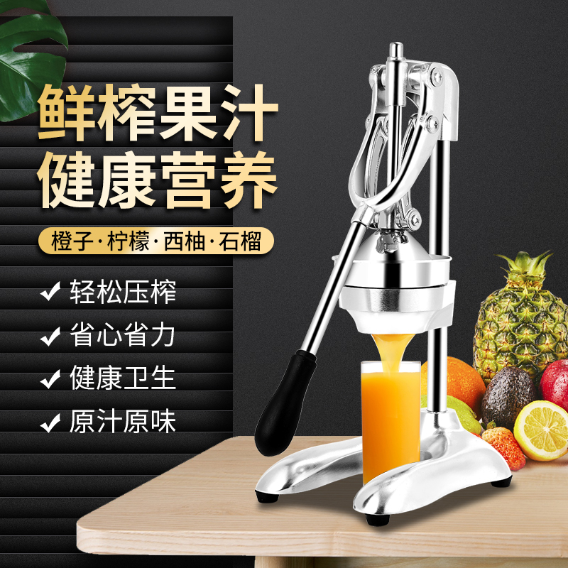 Leiyang Manual Orange Juice Machine Commercial Juicer Stainless Steel Press Household Fried Pomegranate Fried Juice Machine