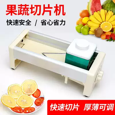 Commercial lemon slicer ultra-thin multifunctional fruit and vegetable manual fruit tea slicer strawberry grapefruit slicing artifact