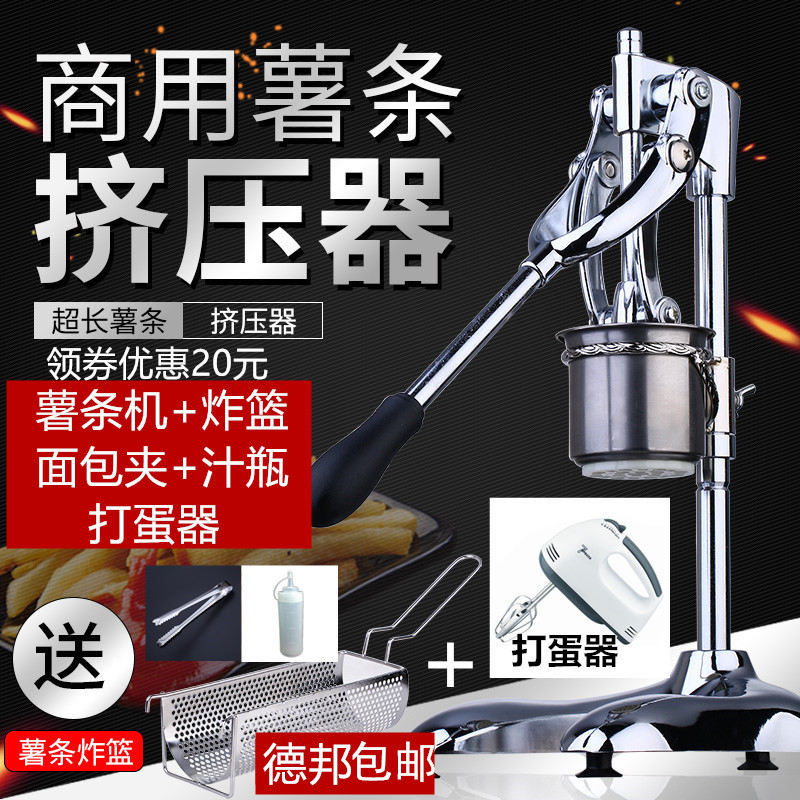 Net red long French fries machine commercial manual super long French fries squeezer French fries machine extrusion snack machine Douyin same style