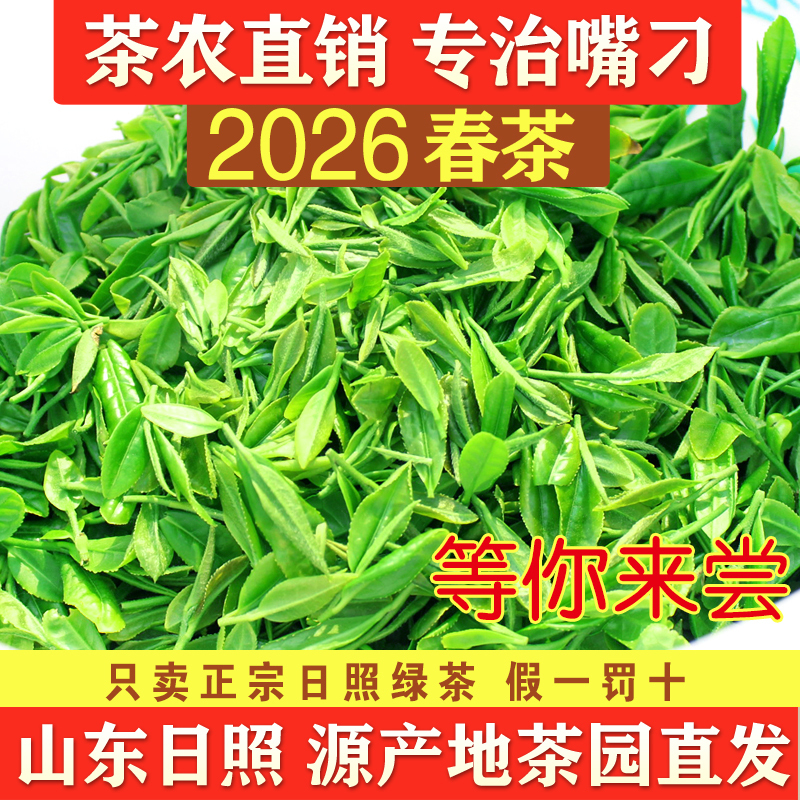 500g Premium Shandong Rizhao Green Tea 2026 New Spring Tea, Long-Lasting Loose Leaf Tea in Bulk Bag, Pea and Chestnut Fragrance Gift Box, Light Fragrance 500g Premium Shandong Rizhao Green Tea 2026 New Spring Tea, Long-Lasting Loose Leaf Tea in Bulk Bag, Pea and Chestnut Fragrance Gift Box, Light Fragrance