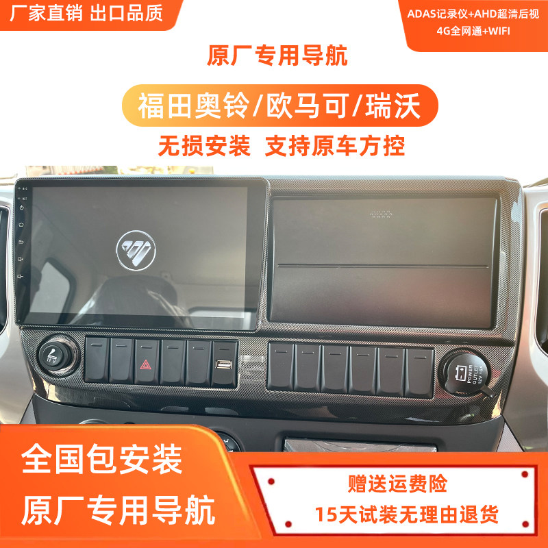 Aoling new MRT TS Express CTS Omake S3 Ruiwo original car dedicated 9-inch HD large-screen navigation all-in-one machine