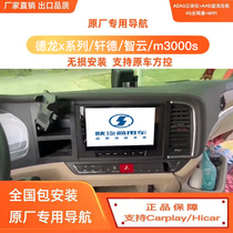 Delonghi x5000 Xuandeyi 9 Zhiyun E2 M3000s navigation and reversing four-way panoramic monitoring all-in-one machine