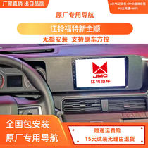Suitable for Jiangling Ford New Transit Navigation Car Central Control Ultra-clear Recorder Four-way Panoramic Reversing Integrated Machine
