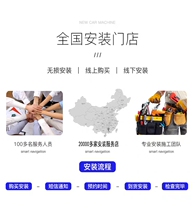 Car navigation central control reversing image recorder installation labor cost large screen Android navigation installation service