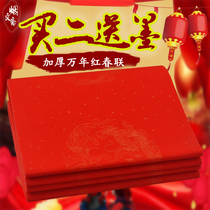 Wannian red paper spring couplet handwritten special rice paper thickening seven words big red paper blank sprinkling gold Dragon Phoenix Wholesale