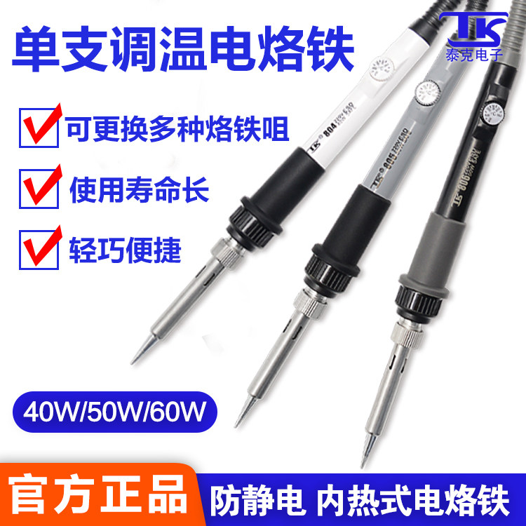 Internal heating electric iron home high-power thermostatic adjustable electric iron maintenance welding student electric iron suit