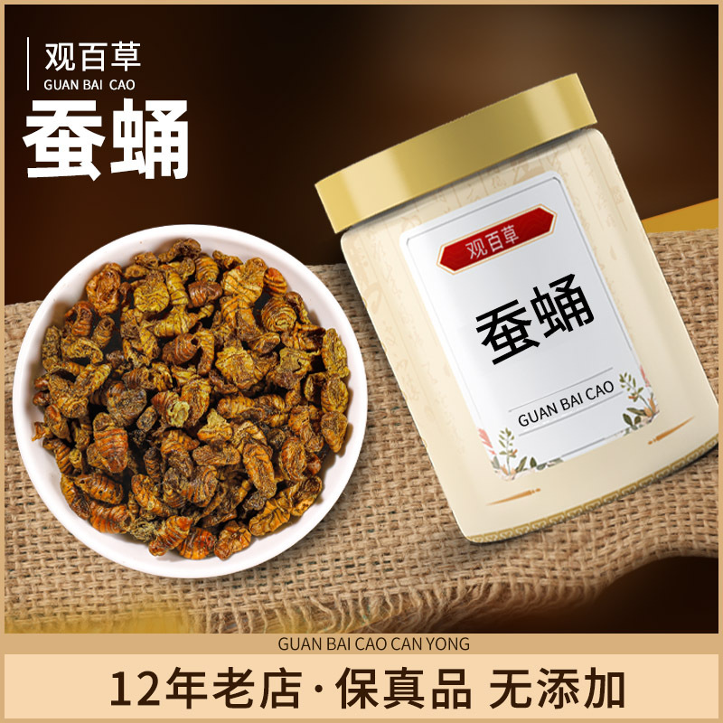 Silkworm Pupae Chinese Medicinal Herbs Lobster and Fish Breeding Materials Silkworm Pupae Powder Chicken and Duck Poultry Feed Bird Food High Protein Free Shipping