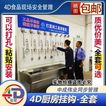 4d Kitchen Tools Hook full set of tablespoons Hook Frame Saute Spoon Catering Paste Special Cutter Wall-mounted Straight Hook School