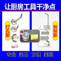 4d Kitchen Tool Hook Big Hook Water Ladypan Stainless Steel Cookware Rolling Stick Water Spoon Free of perforated nails hanging spoon 6s