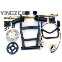 DIY go-kart two-wheel three-four-wheel GY6 ATV modified rear axle rear axle double cylinder rear fork brake