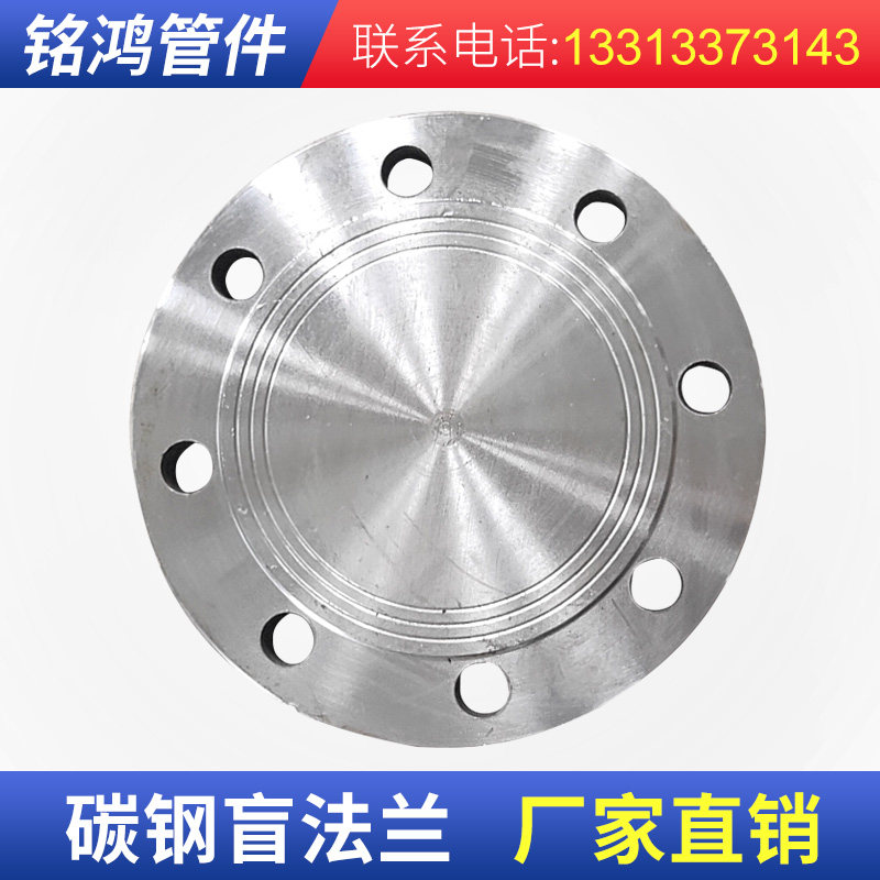 GB flange blind plate layout flange 16kg hole cover dn500 pressure blind plate plug plug cover flange