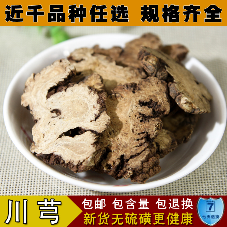 Selected Chinese herbal medicine Sichuan Wild Sulphur New Cargo Hemlock Powder Hemlock Tablets 500 gr Four Soup Raw Materials