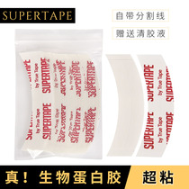 Wig film braiding hair patch double-sided adhesive skin special adhesive tape waterproof anti-sweat bioprotein film