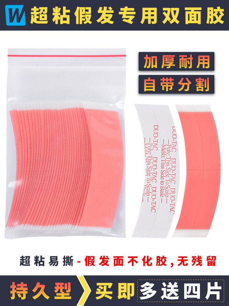 Woven hair replacement double-sided adhesive tape Wig special waterproof anti-sweat patch glue Strong wig negatives Biological double-sided adhesive