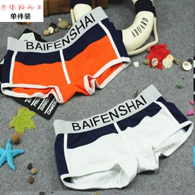 LES handsome T cotton sports wide-brimmed boxer neutral women's color-blocking triangle underwear couple large size tt underwear four corners