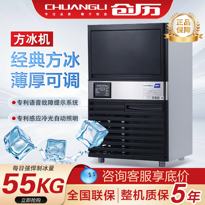 Commercial Ice Maker for Milk Tea and Coffee Shops, Office Catering, Kitchen, Hot Pot Restaurants, Fully Automatic Ice Cube Machine