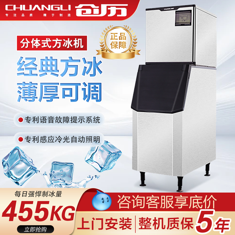 Commercial Ice Cube Machine, Large Capacity Split-Type Ice Maker for Coffee and Milk Tea Shops, Smart Ice Cube Machine
