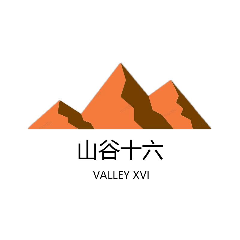 山谷十六