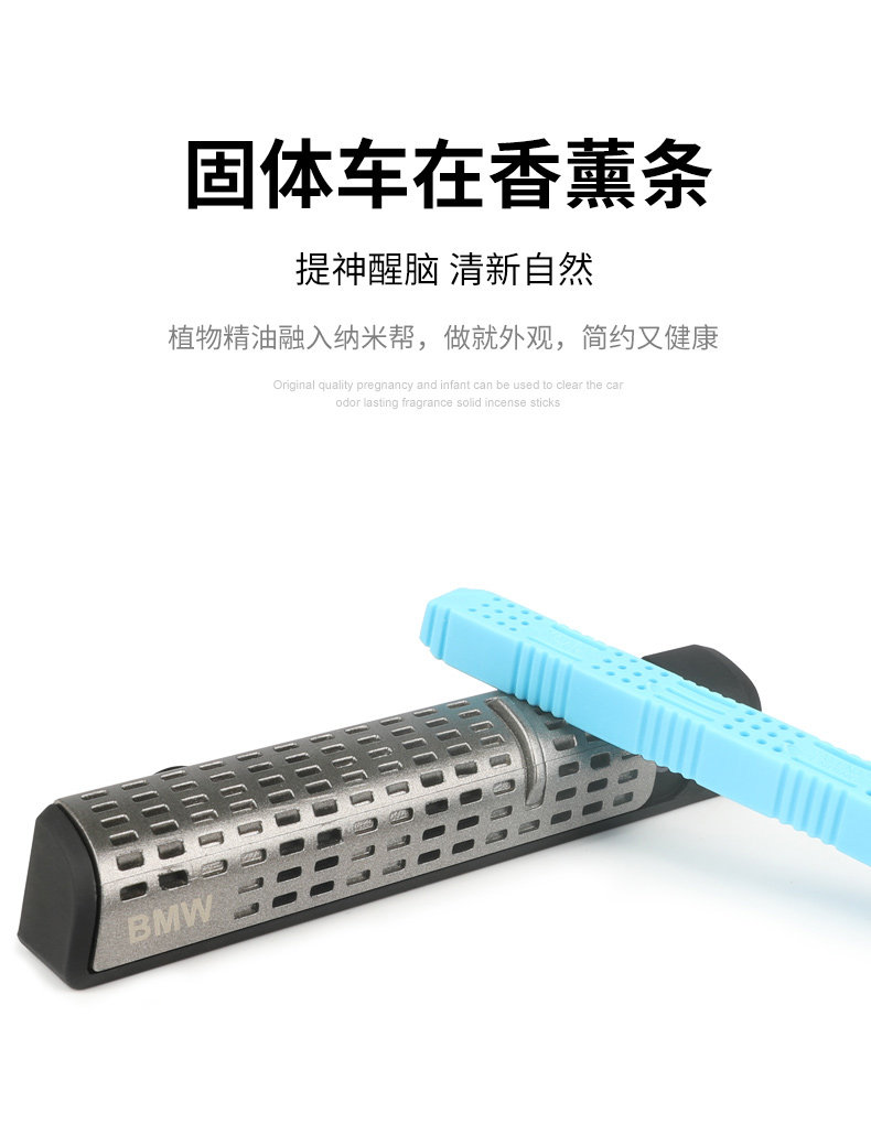 Suitable for bmw air outlet aromatherapy strip bracket bmw car perfume fragrance system supplement liquid fragrance original