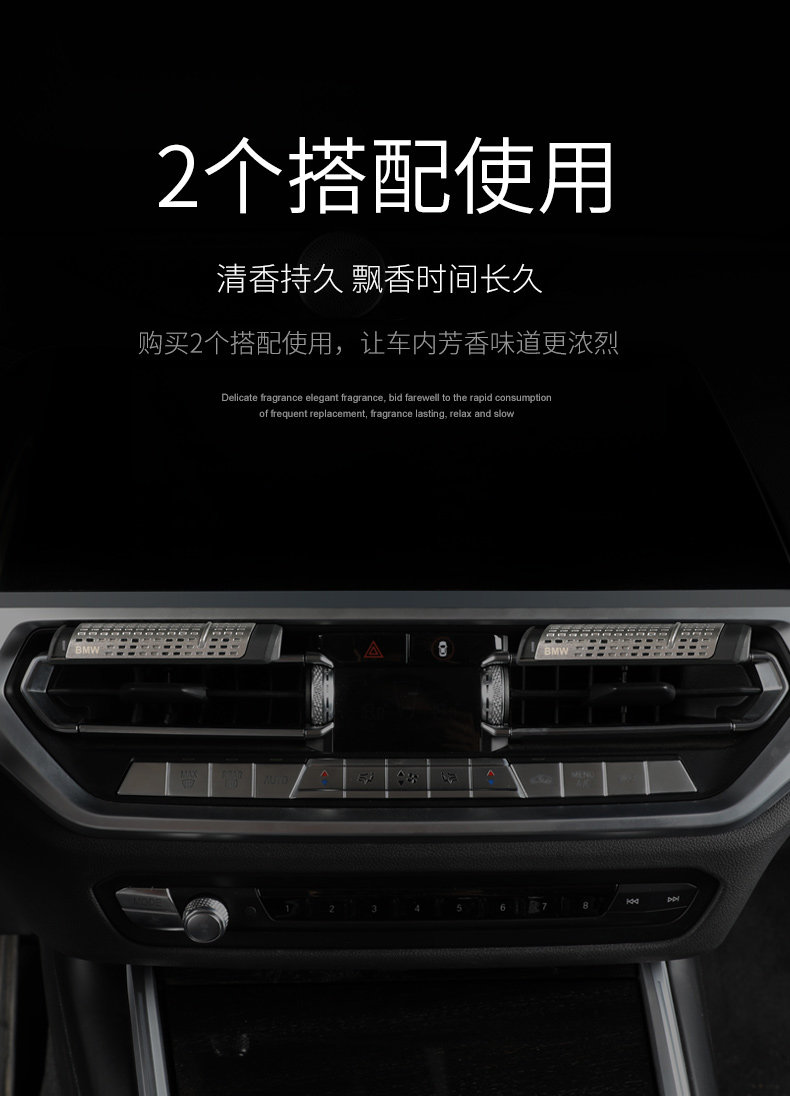 Suitable for bmw air outlet aromatherapy strip bracket bmw car perfume fragrance system supplement liquid fragrance original