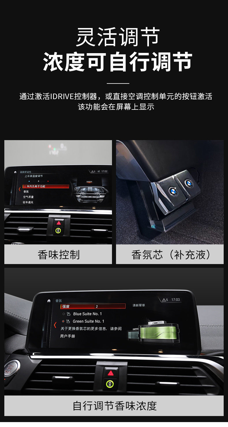 Suitable for bmw air outlet aromatherapy strip bracket bmw car perfume fragrance system supplement liquid fragrance original