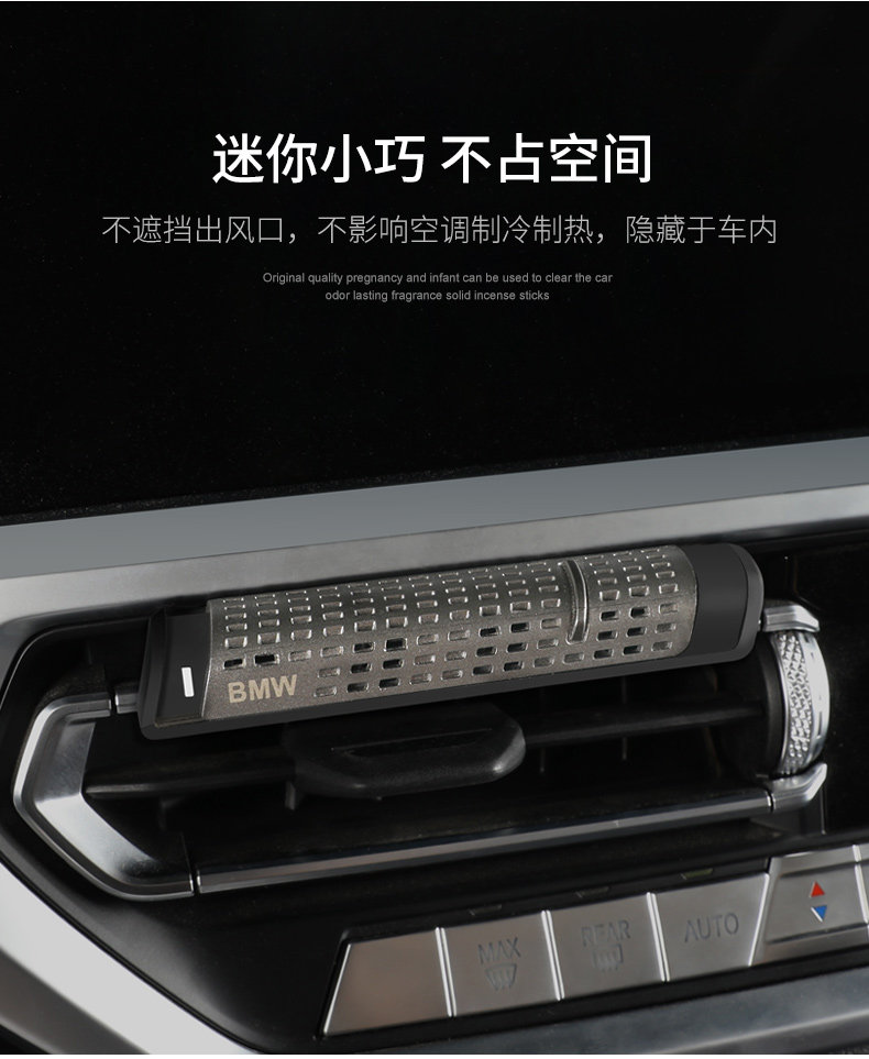 Suitable for bmw air outlet aromatherapy strip bracket bmw car perfume fragrance system supplement liquid fragrance original