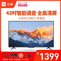 Xiaomi kê kê TV 4A 43 inch mạng thông minh wifi màn hình phẳng LCD TV 32 40 thay màn hình tivi sony