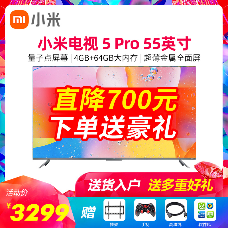 Xiaomi TV set 5 Pro 55-inch Quantum Dot 4K ultra-thin high-definition smart tablet voice official E65