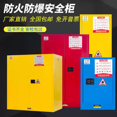 Laboratory fireproof and explosion-proof battery charging cabinet Industrial hazardous chemicals storage double lock flammable and explosive box 45 gallons
