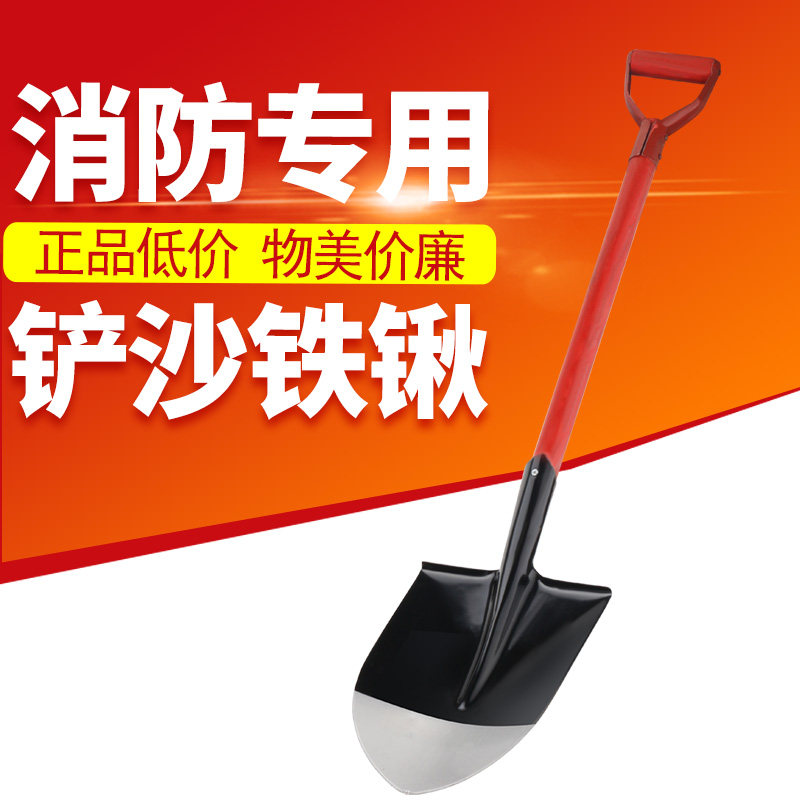 Fire shovel shovel sand shovel Fire special outdoor equipment Sapper inspection digging soil factory direct sales tools