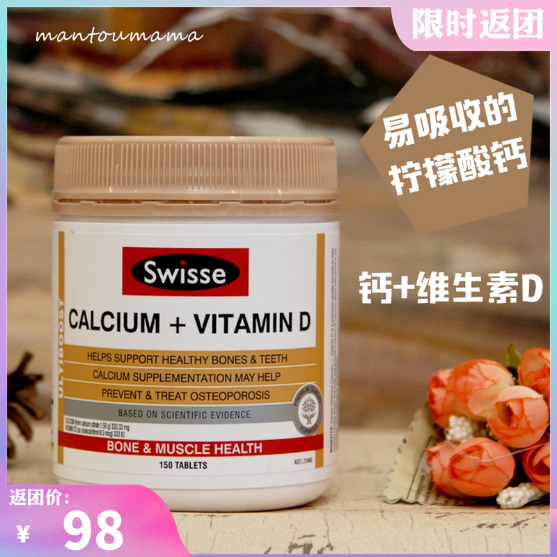 Calcium tablet Vitamin D ~ Aussie swisse citric acid imported adult pregnant woman with calcium supplement of 150 grain