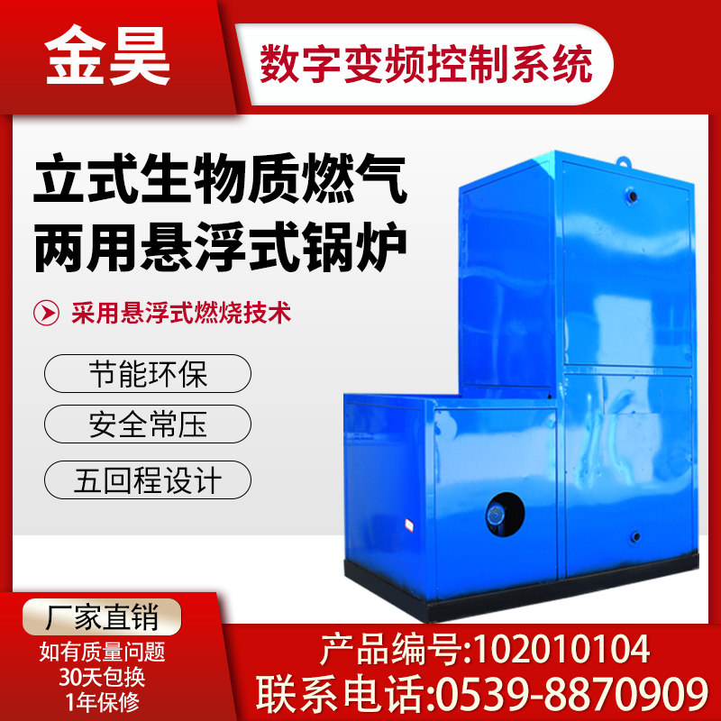Vertical burning natural liquefied gas diesel methanol coal without blower biomass pellet bath pool heating boiler