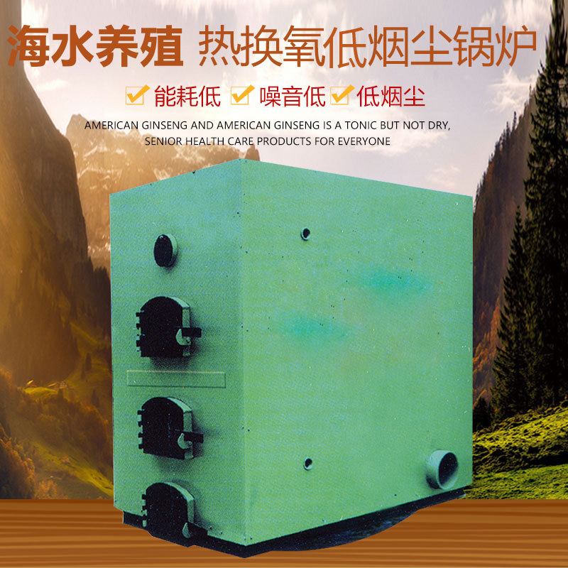 Coal-fired boilers, heat exchange, oxygen removal, soot removal, planting and breeding, large-scale industrial, commercial bathing, heating, hot water, atmospheric pressure boilers