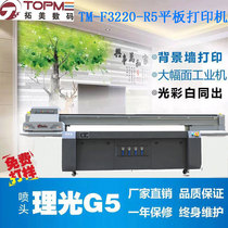 Large format Ricoh UV printer 3D background wall printer Oil painting printer Stone UV printer manufacturer