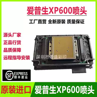 Epson XP600 nozzle original imported Epson uv flatbed printer printer photo machine photo machine nozzle