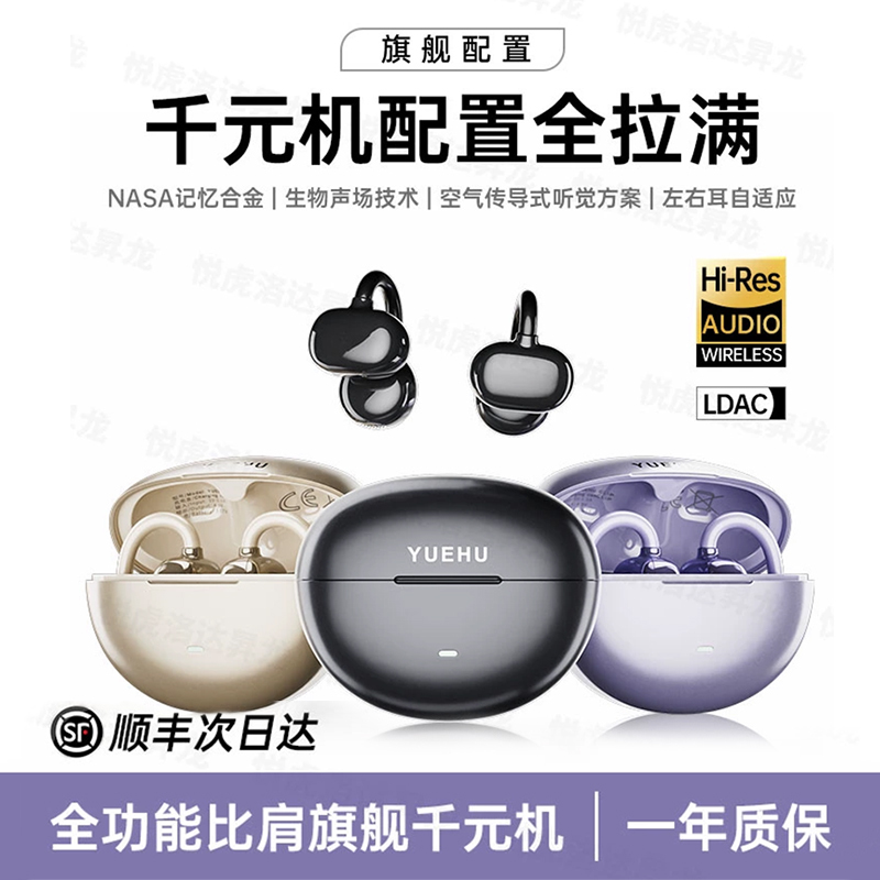 Yuehu Clip-On Ai Translation Bluetooth Earphones Huaqiangbei 2025 New Model Loda 1571Am Non-In-Ear Type