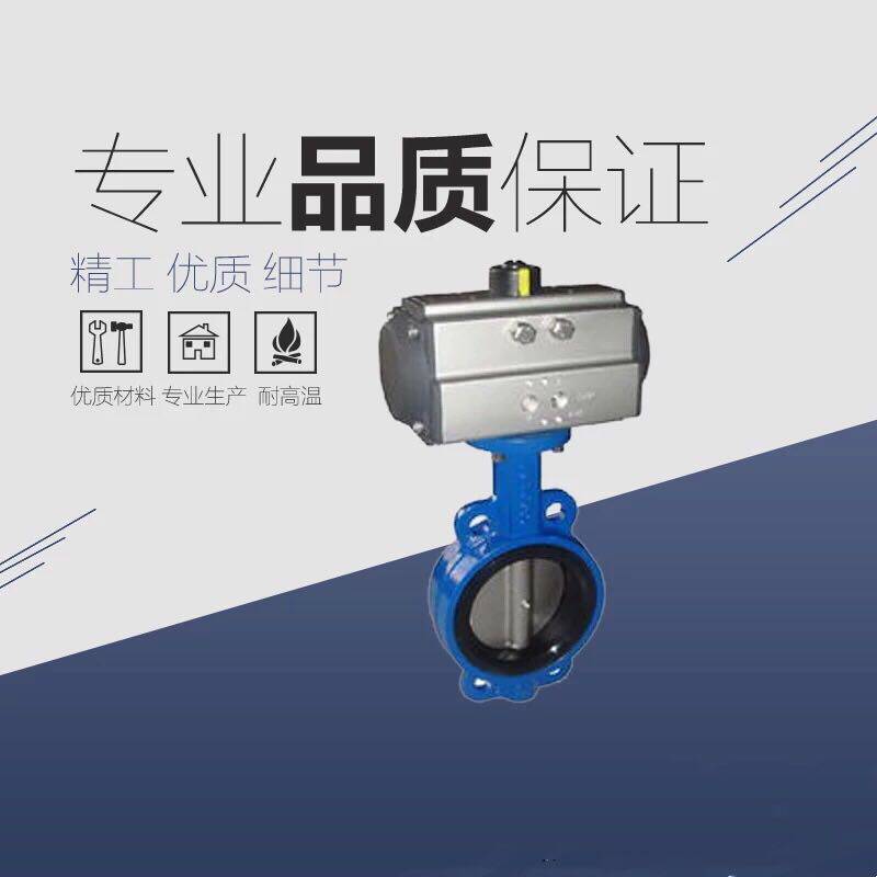 Shanghai Golden Bridge Valve Pneumatic Butterfly Valve D671X-16 Pneumatic Clamp Butterfly Valve DN40 80 100 150